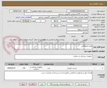 تصویر کوچک آگهی لوازم آنژیوگرافی