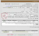 تصویر کوچک آگهی برگزاری مراسم شب شعر حافظ انجمن ادبی امور فرهنگی هنری مهرماه 1404