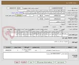 تصویر کوچک آگهی دستگاه RO دیالیز یک عدد طبق لیست پیوست /پرداخت 7ماهه/کلیه شروط خرید به پیوست می باشد