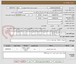 تصویر کوچک آگهی خرید عایق الکتریکی درز ریل