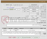 تصویر کوچک آگهی سوند حالب سایز 5 