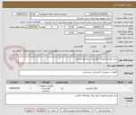تصویر کوچک آگهی خرید لوازم وتجهیزات امور برق سوادکوه شمالی