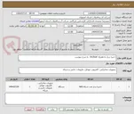 تصویر کوچک آگهی ذخیره ساز به همراه encloser  به شرح پیوست 