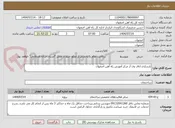 تصویر کوچک آگهی بازسازی اتاق وی آر مرکز آموزش راه آهن اصفهان