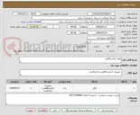 تصویر کوچک آگهی مواد آزمایشگاهی