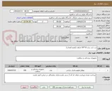 تصویر کوچک آگهی سر جی سل 10*20 اتیکون (مغزو اعصاب)