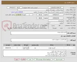 تصویر کوچک آگهی کاتریج یکبار مصرف 