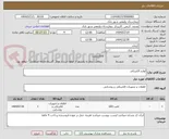 تصویر کوچک آگهی لوازم الکتریکی