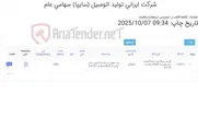 تصویر کوچک آگهی گریس روانکاری با پایه کلسیم