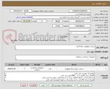 تصویر کوچک آگهی بسکت پاتولوژی تعداد7عدد