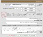 تصویر کوچک آگهی CD خام ایرانی بادرجه کیفیA