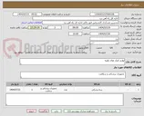 تصویر کوچک آگهی لوازم کمک های اولیه