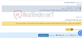 تصویر کوچک آگهی زنجیر یکسر قلاب 3 متری 10 تن