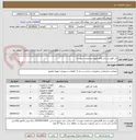تصویر کوچک آگهی فن کویل و سایر اقلام طبق مشخصات پیوست