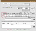 تصویر کوچک آگهی ماسه شسته