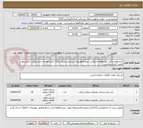 تصویر کوچک آگهی خریدلوازم یدکی خودروهای امبولاس بنزمرکزفوریتهای پزشکی اورژانس115 کرمان/هزینه حمل وعودت کالابرعهده تامین کننده میباشد.