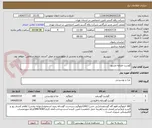 تصویر کوچک آگهی گوشت طرقبه مشهد 