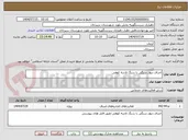 تصویر کوچک آگهی اجرای دیوار سنگی با سنگ لاشه کوهی