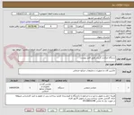 تصویر کوچک آگهی دستگاه میکسر گریندر طبق فایل پیوست 