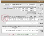 تصویر کوچک آگهی سوند فولی سایز 16 
