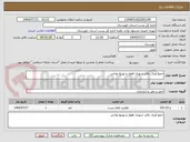 تصویر کوچک آگهی حمع آوری دفاتر شهری اهواز و توزیع نواحی