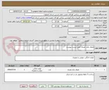 تصویر کوچک آگهی ظروف یکبار مصرف طبق لیست پیوست