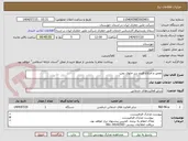 تصویر کوچک آگهی تعمیر و اصلاح فلنج سر جلوی پمپ 