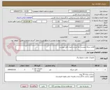 تصویر کوچک آگهی اقلام شبکه ممسنی به شرح و تعداد فایل پیوست
