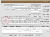 تصویر کوچک آگهی تعمیر یخچال فریزر مدل 2460 رادان دو درب فروشگاهی