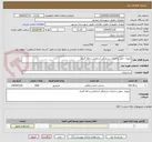 تصویر کوچک آگهی تتهیه، حمل و اجرای سرعتگیر آسفالتی و لکه گیری