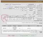 تصویر کوچک آگهی خرید پارچه های بیمارستان پیروز طبق لیبست پیوست