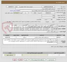 تصویر کوچک آگهی خرابی دو دستگاه دوربین مدار بسته که می بایستی مطابق مشخصات فنی بارگذاری شده در سامانه باشد- بارگذاری پیش فاکتور با مشخصات کامل خدمت در سامانه الزامیست