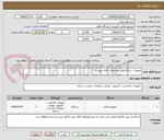 تصویر کوچک آگهی تجهیزات شبکه طبق مشخصات فایل پیوست 