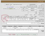 تصویر کوچک آگهی برانکارد بالایی وزن 250 کیلوگرم