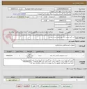 تصویر کوچک آگهی کیت گروه خونی بانک خون طبق لیست پیوست