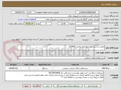 تصویر کوچک آگهی تعمیر اساسی ترانسفورماتور روغنی 315KVA