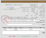 تصویر کوچک آگهی خرید برقی