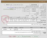 تصویر کوچک آگهی صندلی کنفرانسی ثابت