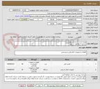 تصویر کوچک آگهی کلمپ مسی و راد ارت 1/5متری
مجتمع سنگ آهن سنگان