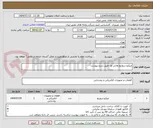 تصویر کوچک آگهی میکرو سوئیچ هانی ول طبق شرح پیوست
