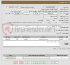 تصویر کوچک آگهی تهیه، حمل و اجرای زیرسازی