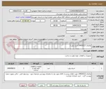 تصویر کوچک آگهی تقاضای 0430213/ استد بولت/ 