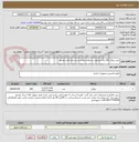 تصویر کوچک آگهی خرید زونکن A4 رنگ زردجهت استفاده بهداشت و درمان نفت بوشهر