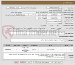 تصویر کوچک آگهی دستگاه تامبلر وکیوم دار  دو عدد با مشخصات فایل پیوست