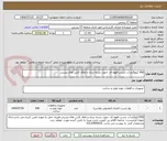 تصویر کوچک آگهی 500 کیلوگرم آب چسب قهوه ای -جهت بسته بندی و لفاف کارتن های پستی