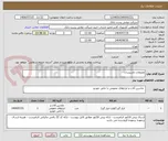 تصویر کوچک آگهی ملزومات تاسیسات 