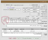 تصویر کوچک آگهی واکس کفش مشکی وقهوه ای برای دستگاه واکس زنی اداری