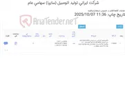 تصویر کوچک آگهی الکتروموتور گیربکس