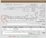 تصویر کوچک آگهی اسلب بتنی مسلح شده با میلگرد الیافی FPR
