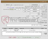 تصویر کوچک آگهی شلنگ خرطومی PN:1015718-647(1015718-648)(AC1015718-6) باکارشناس هماهنگ شود.5 عدد-پرداخت دوماه اداری،جهت تماس باکارشناس(طیبی) فایل پیوست مطالعه گردد.  